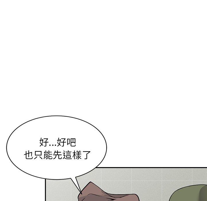 《妹妹真善良》漫画最新章节妹妹真善良-第14章免费下拉式在线观看章节第【29】张图片