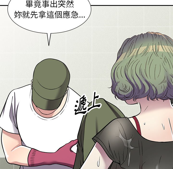 《妹妹真善良》漫画最新章节妹妹真善良-第14章免费下拉式在线观看章节第【22】张图片