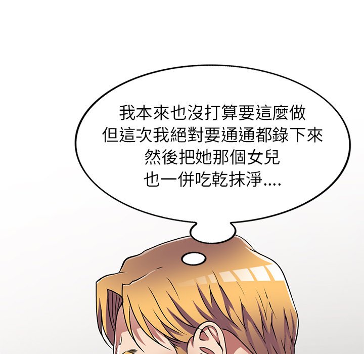 《妹妹真善良》漫画最新章节妹妹真善良-第15章免费下拉式在线观看章节第【126】张图片