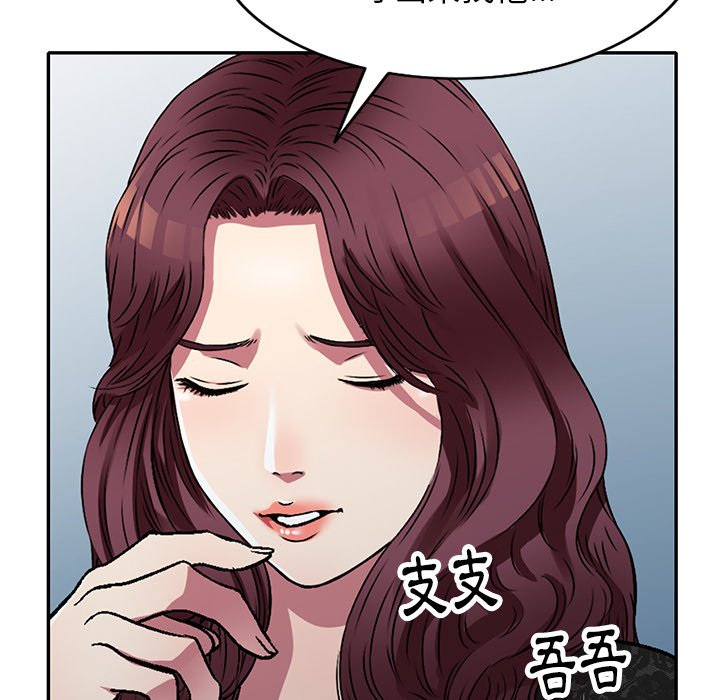 《妹妹真善良》漫画最新章节妹妹真善良-第15章免费下拉式在线观看章节第【106】张图片