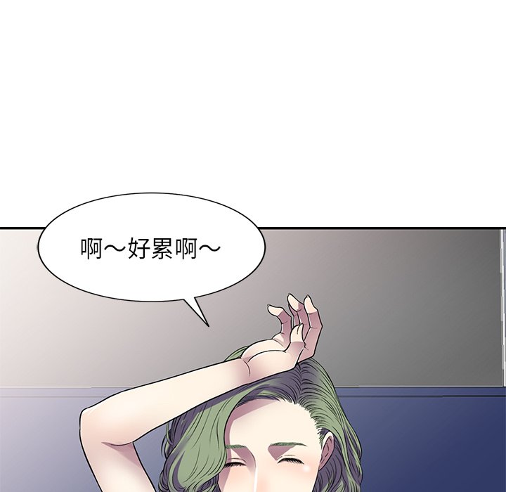 《妹妹真善良》漫画最新章节妹妹真善良-第15章免费下拉式在线观看章节第【51】张图片