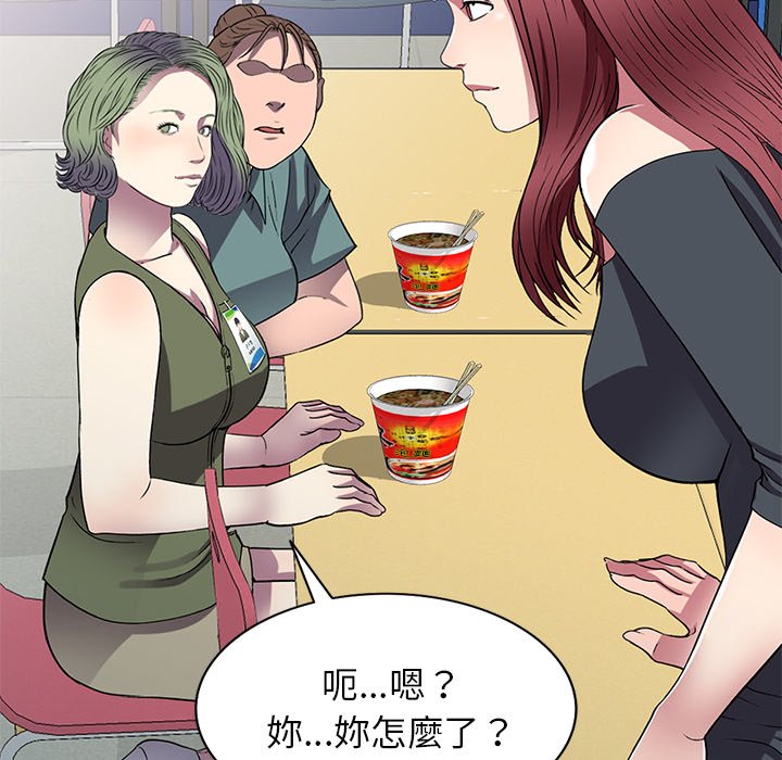 《妹妹真善良》漫画最新章节妹妹真善良-第15章免费下拉式在线观看章节第【65】张图片