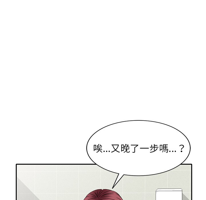 《妹妹真善良》漫画最新章节妹妹真善良-第15章免费下拉式在线观看章节第【89】张图片