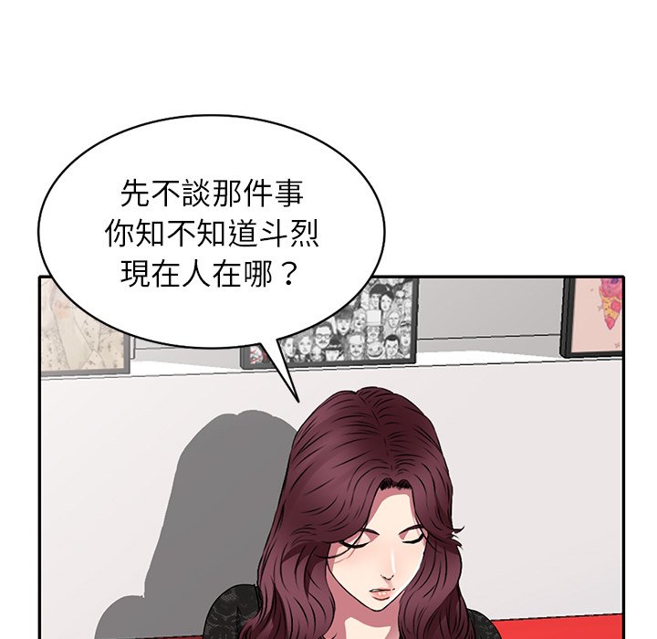 《妹妹真善良》漫画最新章节妹妹真善良-第15章免费下拉式在线观看章节第【101】张图片