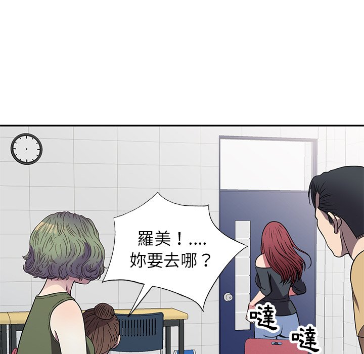 《妹妹真善良》漫画最新章节妹妹真善良-第15章免费下拉式在线观看章节第【71】张图片