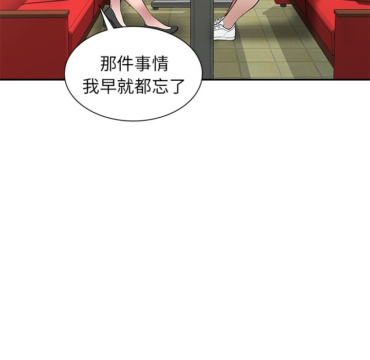 《妹妹真善良》漫画最新章节妹妹真善良-第15章免费下拉式在线观看章节第【100】张图片