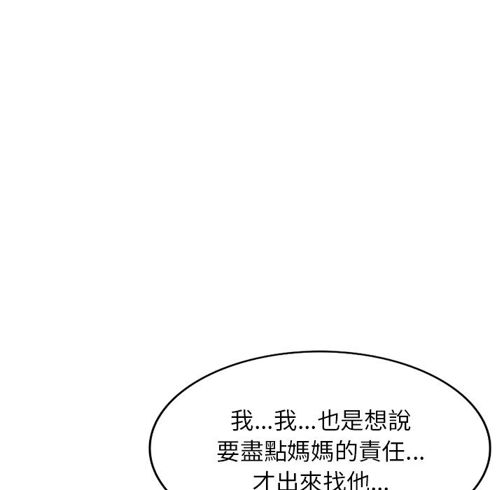 《妹妹真善良》漫画最新章节妹妹真善良-第15章免费下拉式在线观看章节第【105】张图片