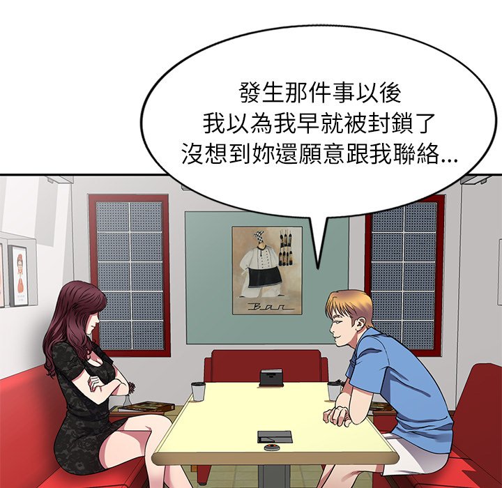 《妹妹真善良》漫画最新章节妹妹真善良-第15章免费下拉式在线观看章节第【99】张图片