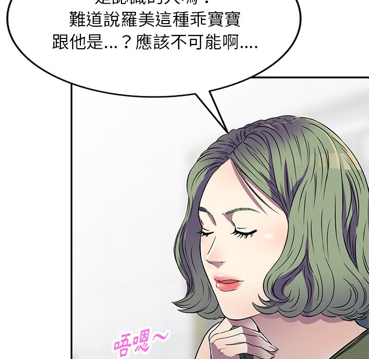 《妹妹真善良》漫画最新章节妹妹真善良-第15章免费下拉式在线观看章节第【77】张图片