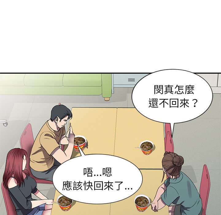 《妹妹真善良》漫画最新章节妹妹真善良-第15章免费下拉式在线观看章节第【46】张图片