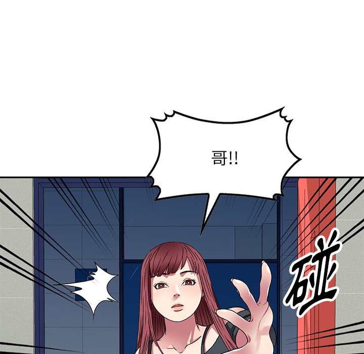 《妹妹真善良》漫画最新章节妹妹真善良-第15章免费下拉式在线观看章节第【85】张图片