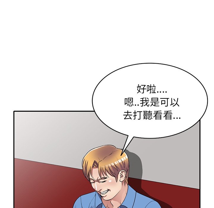 《妹妹真善良》漫画最新章节妹妹真善良-第15章免费下拉式在线观看章节第【112】张图片