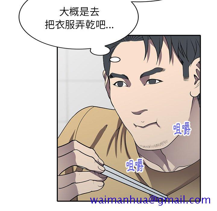 《妹妹真善良》漫画最新章节妹妹真善良-第15章免费下拉式在线观看章节第【48】张图片