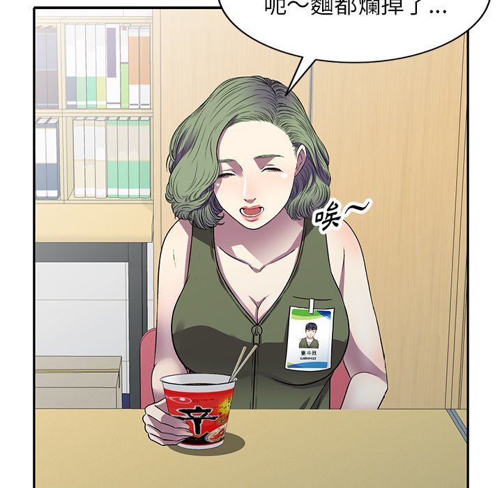 《妹妹真善良》漫画最新章节妹妹真善良-第15章免费下拉式在线观看章节第【56】张图片