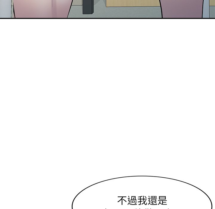 《妹妹真善良》漫画最新章节妹妹真善良-第15章免费下拉式在线观看章节第【80】张图片