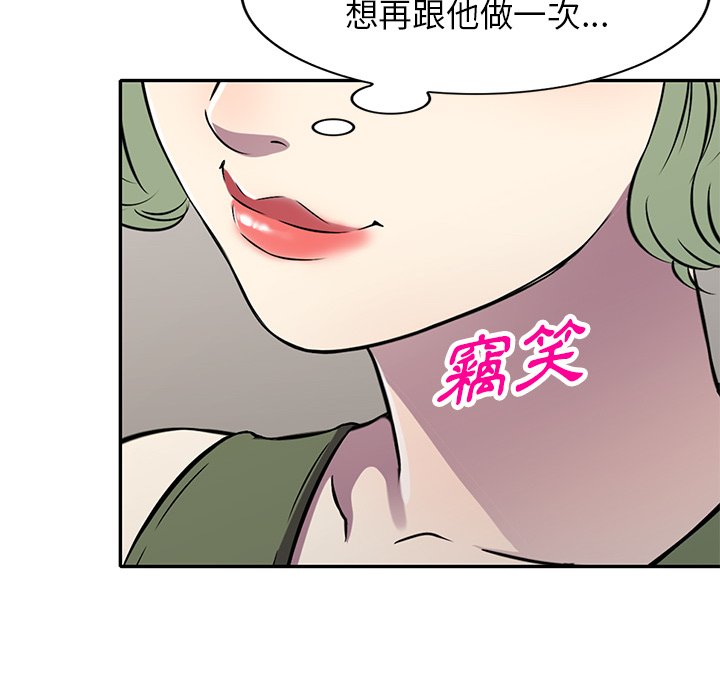 《妹妹真善良》漫画最新章节妹妹真善良-第15章免费下拉式在线观看章节第【81】张图片