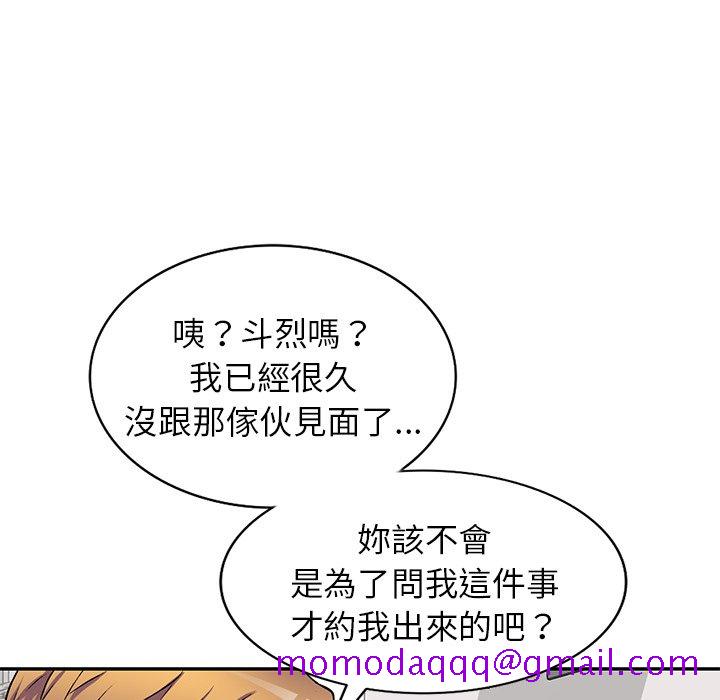 《妹妹真善良》漫画最新章节妹妹真善良-第15章免费下拉式在线观看章节第【103】张图片