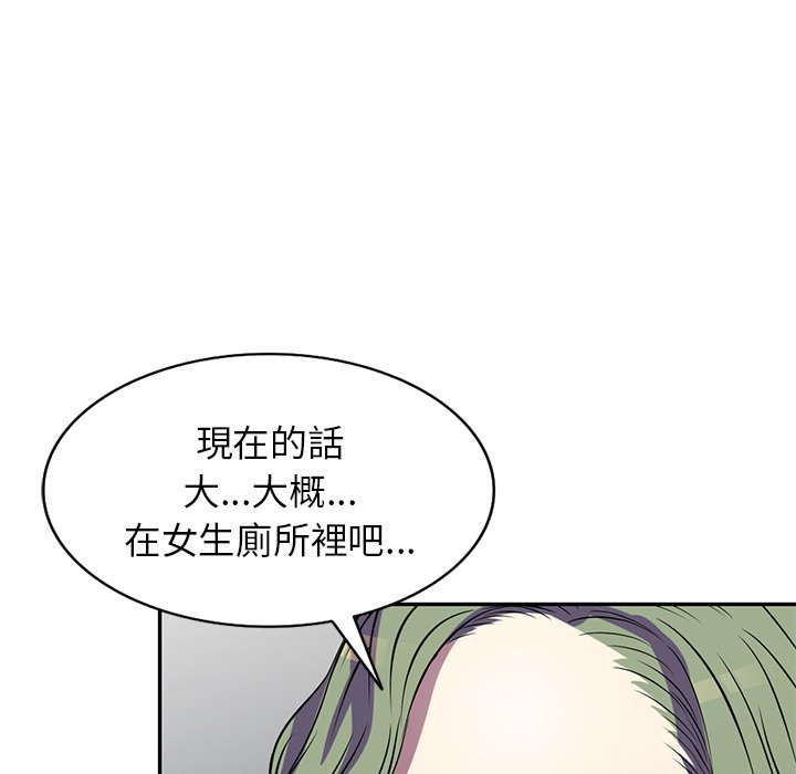 《妹妹真善良》漫画最新章节妹妹真善良-第15章免费下拉式在线观看章节第【69】张图片