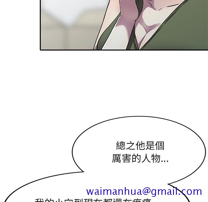 《妹妹真善良》漫画最新章节妹妹真善良-第15章免费下拉式在线观看章节第【78】张图片