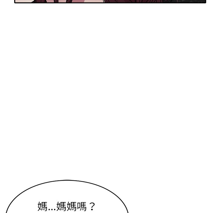 《妹妹真善良》漫画最新章节妹妹真善良-第15章免费下拉式在线观看章节第【107】张图片