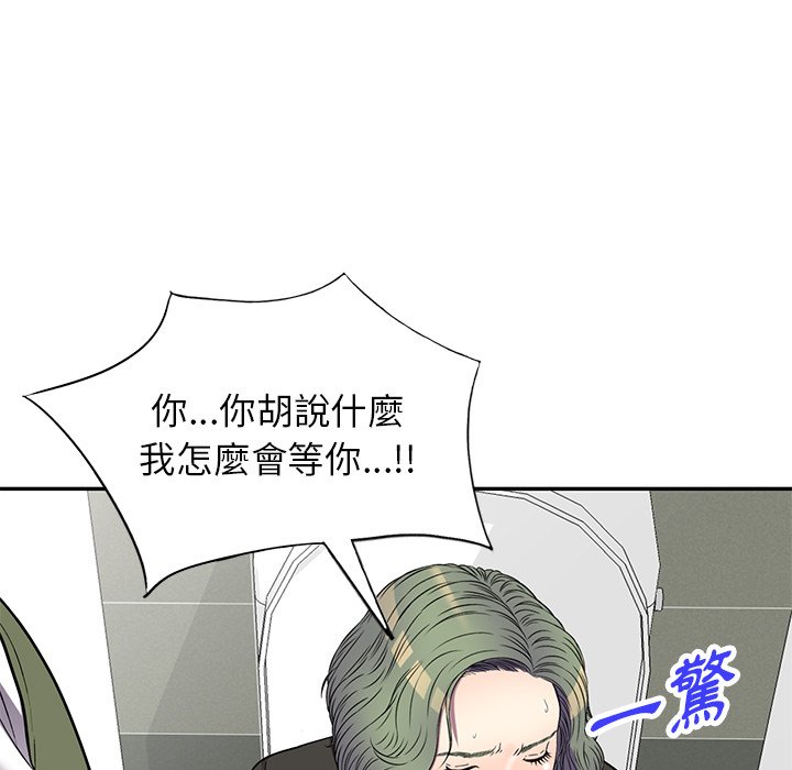 《妹妹真善良》漫画最新章节妹妹真善良-第16章免费下拉式在线观看章节第【120】张图片