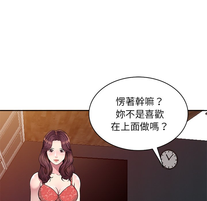 《妹妹真善良》漫画最新章节妹妹真善良-第16章免费下拉式在线观看章节第【15】张图片