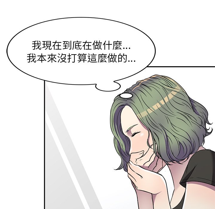 《妹妹真善良》漫画最新章节妹妹真善良-第16章免费下拉式在线观看章节第【104】张图片