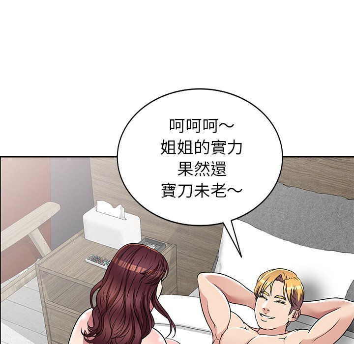 《妹妹真善良》漫画最新章节妹妹真善良-第16章免费下拉式在线观看章节第【66】张图片