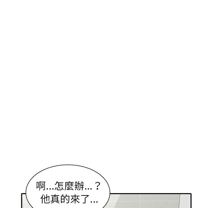 《妹妹真善良》漫画最新章节妹妹真善良-第16章免费下拉式在线观看章节第【101】张图片