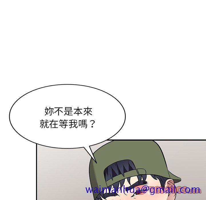 《妹妹真善良》漫画最新章节妹妹真善良-第16章免费下拉式在线观看章节第【118】张图片