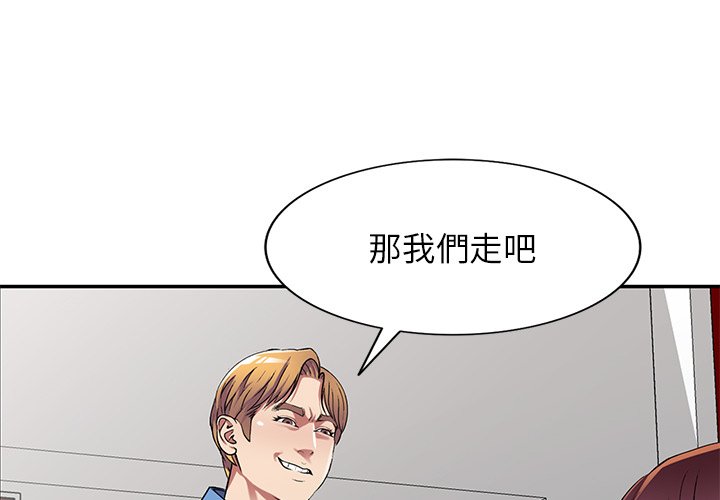 《妹妹真善良》漫画最新章节妹妹真善良-第16章免费下拉式在线观看章节第【1】张图片