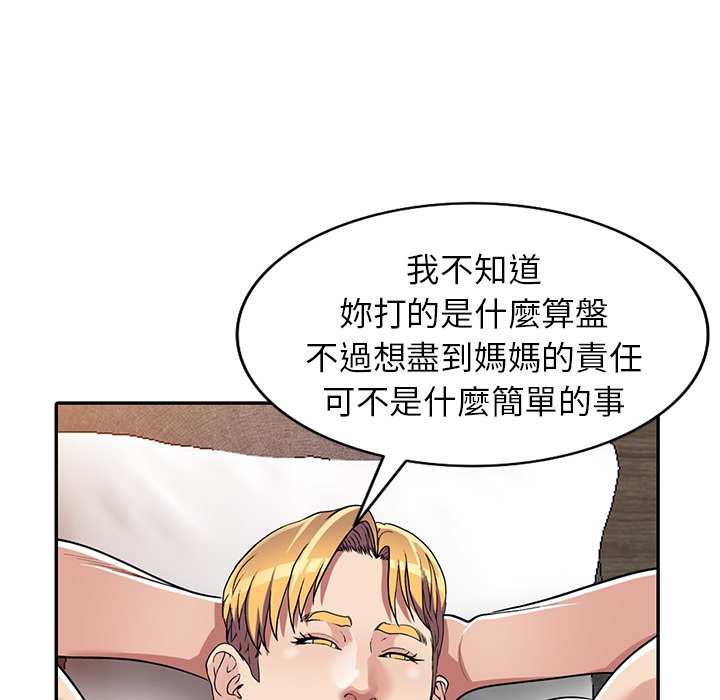 《妹妹真善良》漫画最新章节妹妹真善良-第16章免费下拉式在线观看章节第【20】张图片