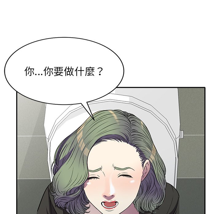 《妹妹真善良》漫画最新章节妹妹真善良-第16章免费下拉式在线观看章节第【116】张图片