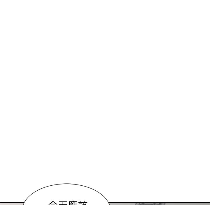 《妹妹真善良》漫画最新章节妹妹真善良-第16章免费下拉式在线观看章节第【96】张图片