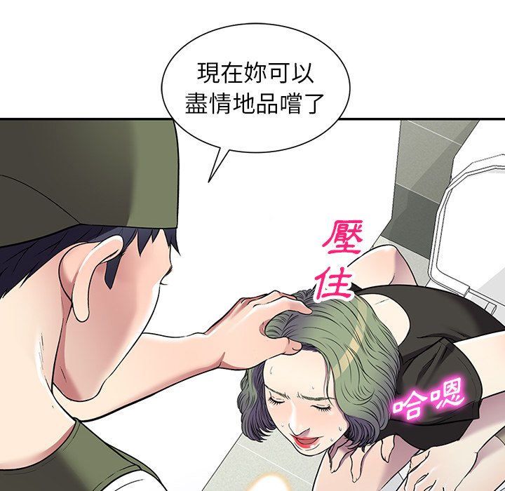 《妹妹真善良》漫画最新章节妹妹真善良-第16章免费下拉式在线观看章节第【131】张图片