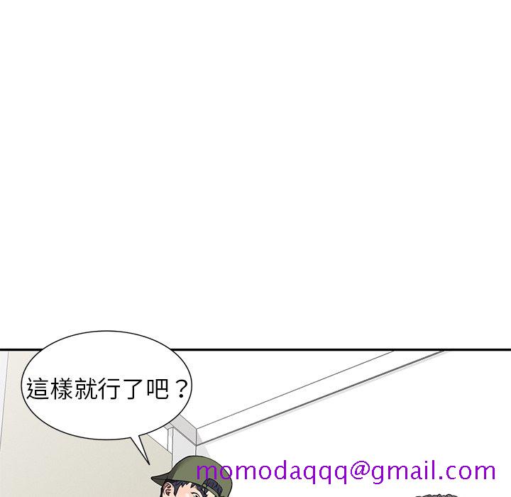 《妹妹真善良》漫画最新章节妹妹真善良-第16章免费下拉式在线观看章节第【113】张图片