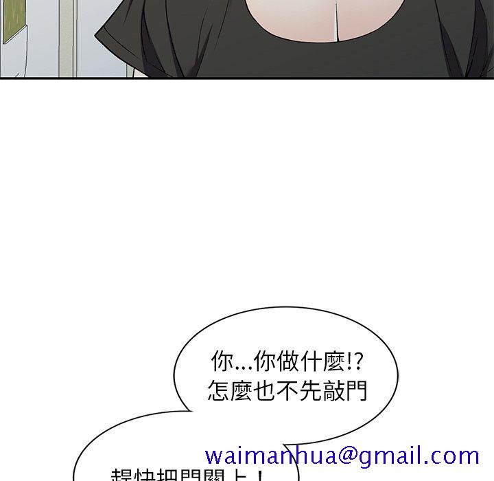 《妹妹真善良》漫画最新章节妹妹真善良-第16章免费下拉式在线观看章节第【108】张图片