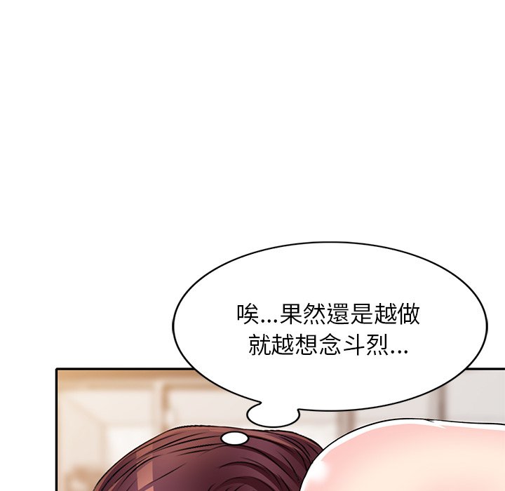 《妹妹真善良》漫画最新章节妹妹真善良-第16章免费下拉式在线观看章节第【82】张图片