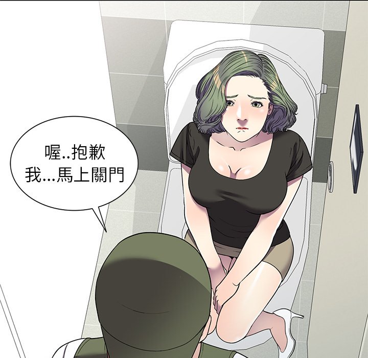 《妹妹真善良》漫画最新章节妹妹真善良-第16章免费下拉式在线观看章节第【111】张图片