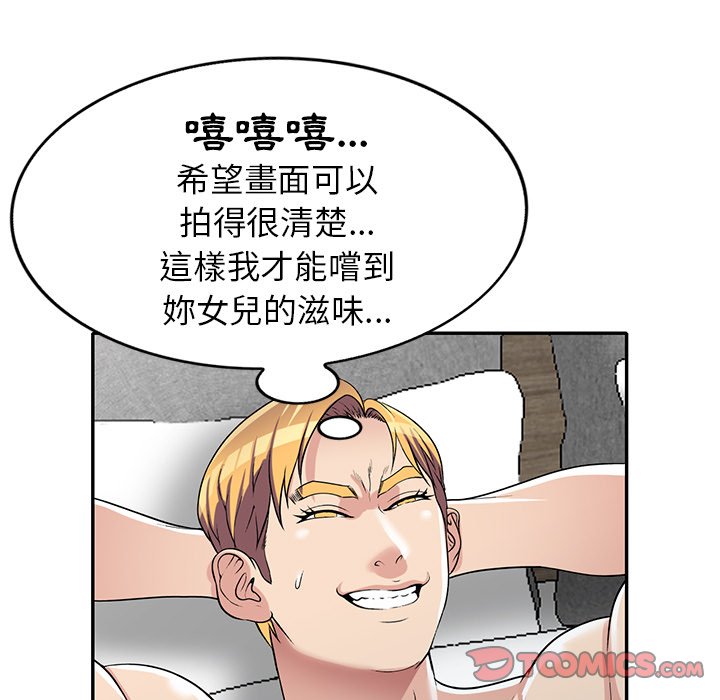 《妹妹真善良》漫画最新章节妹妹真善良-第16章免费下拉式在线观看章节第【71】张图片