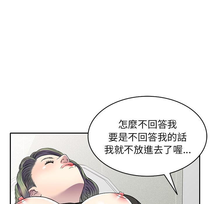 《妹妹真善良》漫画最新章节妹妹真善良-第17章免费下拉式在线观看章节第【75】张图片