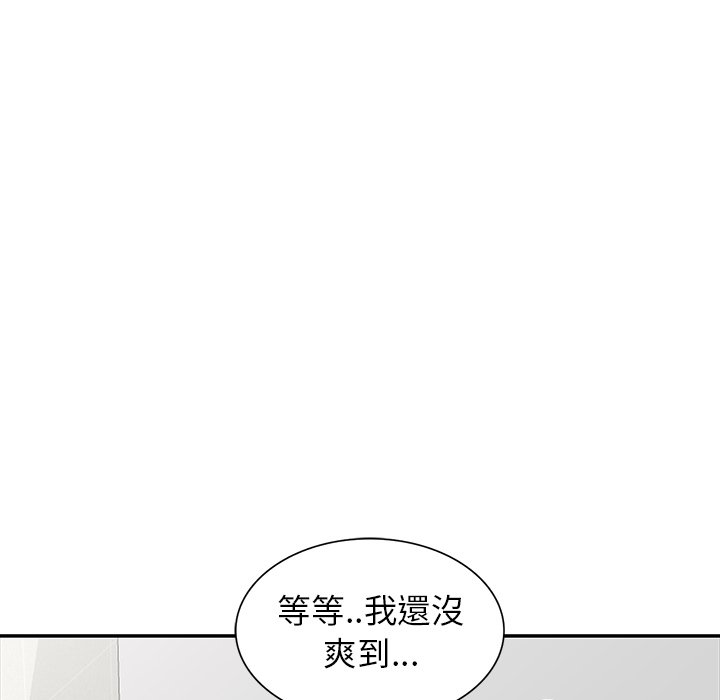 《妹妹真善良》漫画最新章节妹妹真善良-第17章免费下拉式在线观看章节第【126】张图片