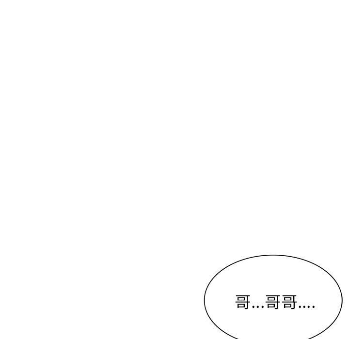 《妹妹真善良》漫画最新章节妹妹真善良-第17章免费下拉式在线观看章节第【100】张图片