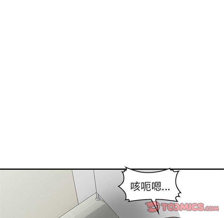 《妹妹真善良》漫画最新章节妹妹真善良-第17章免费下拉式在线观看章节第【47】张图片