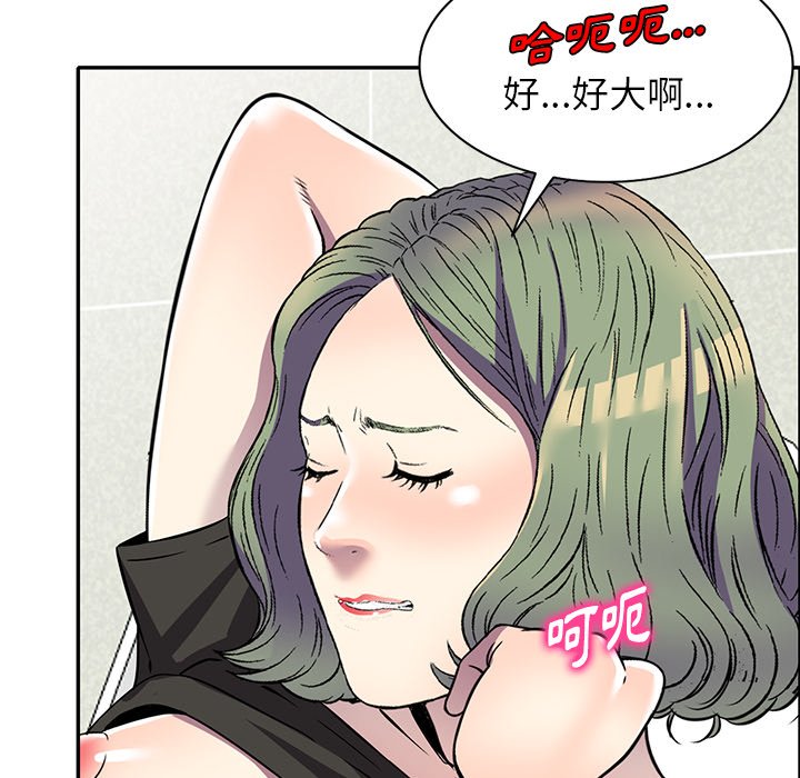 《妹妹真善良》漫画最新章节妹妹真善良-第17章免费下拉式在线观看章节第【92】张图片