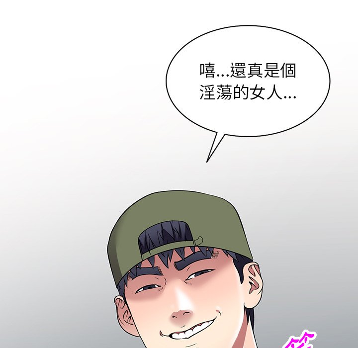 《妹妹真善良》漫画最新章节妹妹真善良-第17章免费下拉式在线观看章节第【136】张图片