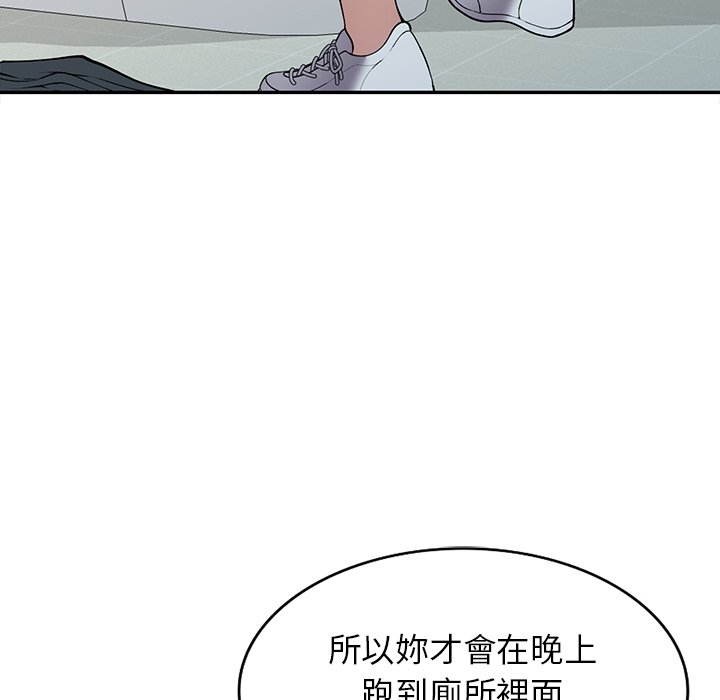 《妹妹真善良》漫画最新章节妹妹真善良-第17章免费下拉式在线观看章节第【70】张图片