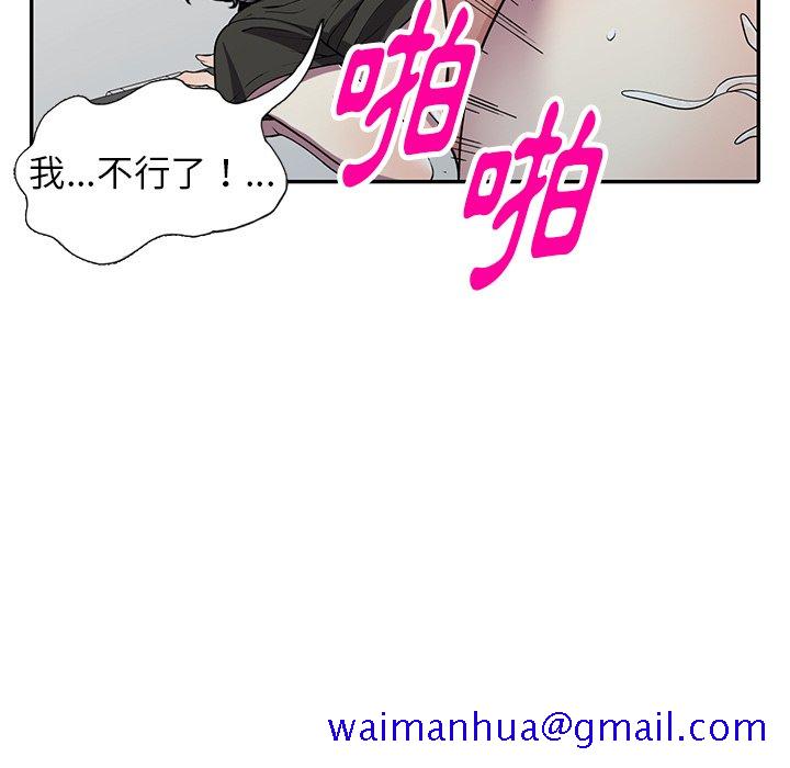 《妹妹真善良》漫画最新章节妹妹真善良-第17章免费下拉式在线观看章节第【108】张图片