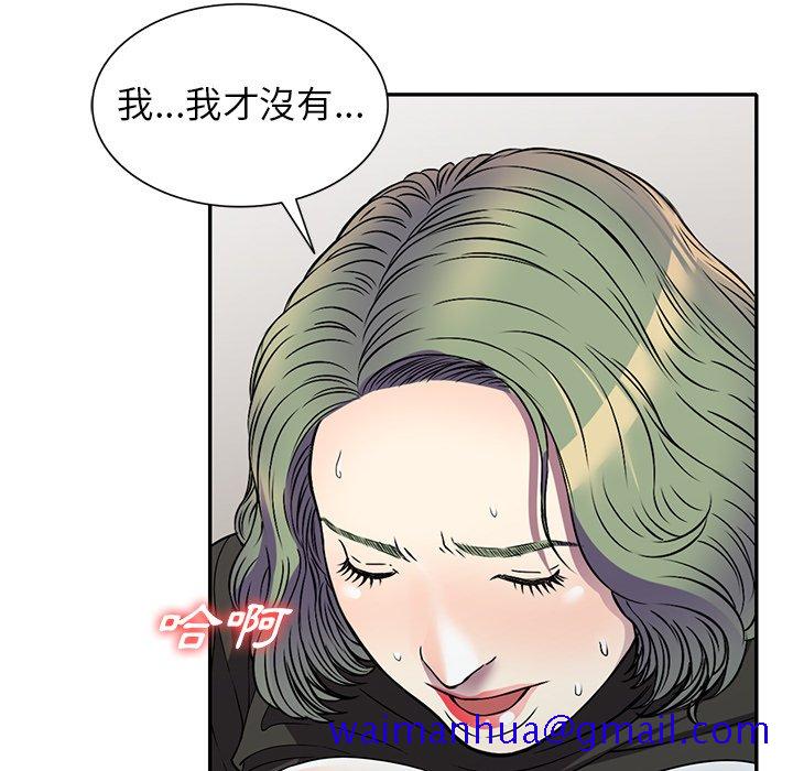 《妹妹真善良》漫画最新章节妹妹真善良-第17章免费下拉式在线观看章节第【78】张图片