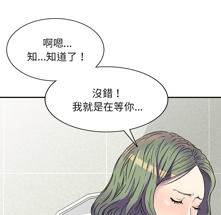 《妹妹真善良》漫画最新章节妹妹真善良-第17章免费下拉式在线观看章节第【82】张图片